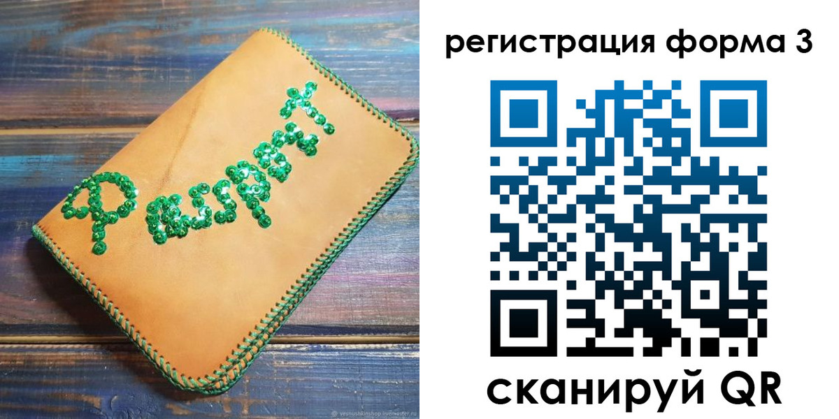 регистрация для школы в Кулебаки