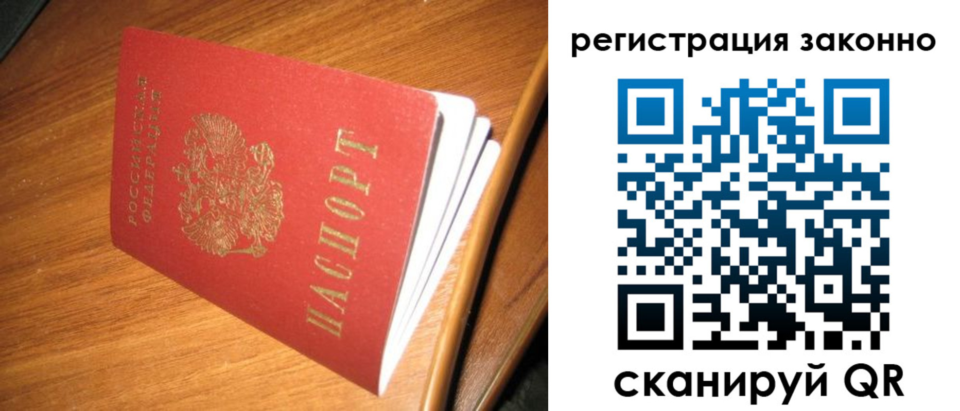 временная регистрация надежно в Кулебаки
