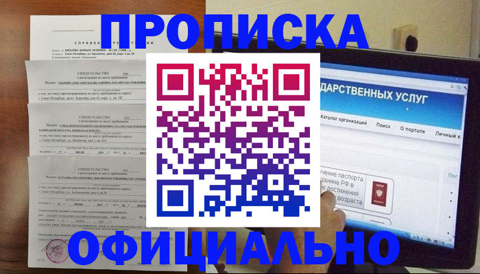 временная регистрация для школы в Кулебаки