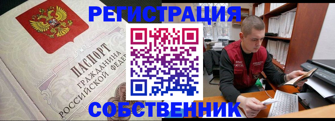 временная регистрация адрес в Кулебаки