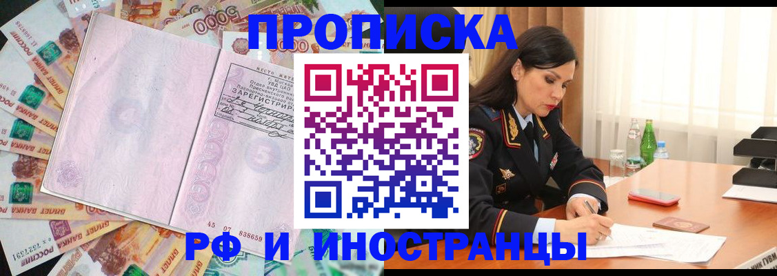 временная регистрация собственник в Кулебаки