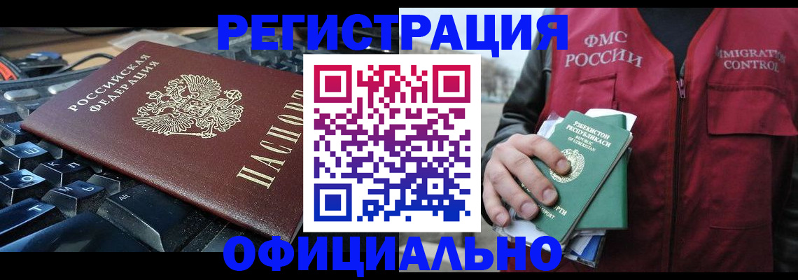 прописка регистрация в Кулебаки